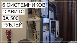 : 6     500 