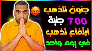 توقعات اسعار الذهب الايام القادمة | اسعار الذهب اليوم | سعر الذهب اليوم الجمعة 17-11-2023 في مصر