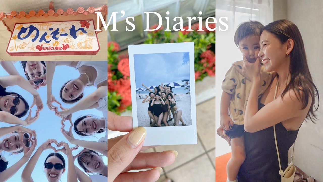 マオ旅四国沖縄九州