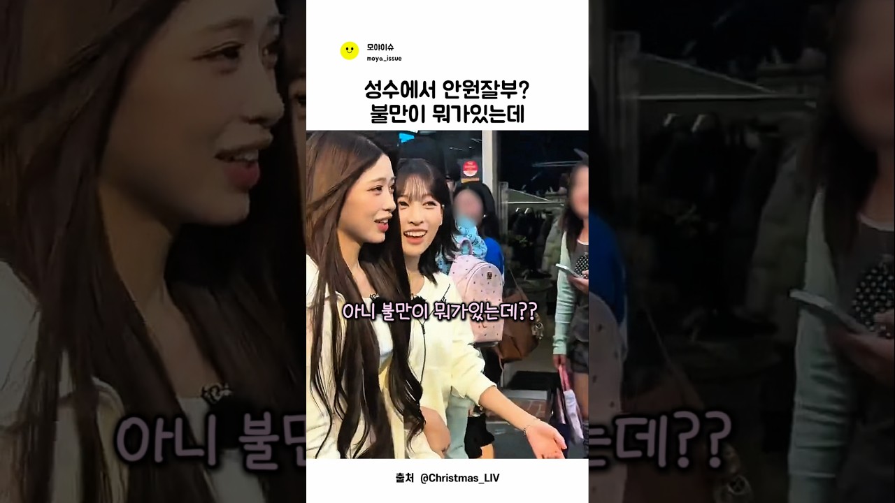 메이 안원잘? 불만이 뭐가있는데..ㅣ리센느
