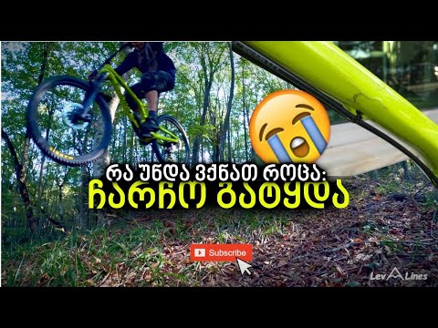 ვიდეო: რა არის ქრომოლის ველოსიპედის ჩარჩო?