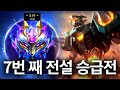 궁 한번 "딸깍"에 전설ㅋㅋ 녹턴 정글//와일드리프트//WILDRIFT