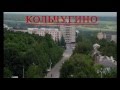 Путеводитель по Кольчугино №1:  как добраться, карта, районы города