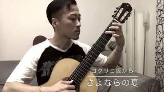 くつろぎのソロ・ギター 癒しのTV＆シネマ - 江部賢一ファンクラブ（私設）