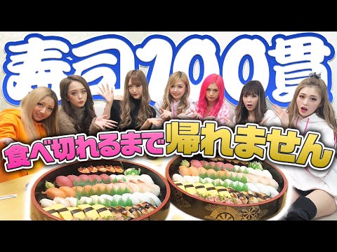 【大食い】ギャル7人いればお寿司100貫20分で完食できる説。