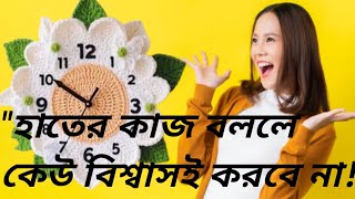 Handmade crochet Flower wall clock  🌺 DIY home decor idea crochet wall hanging ⏰ screenshot 3