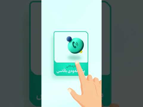 لەگەڵ خزمەتگوزاریی كارتات لە FIBـەوە سەرجەم کارتەکانى کە پێویستەتە لە ئەپڵیکەیشنەکەدا بەردەستە 