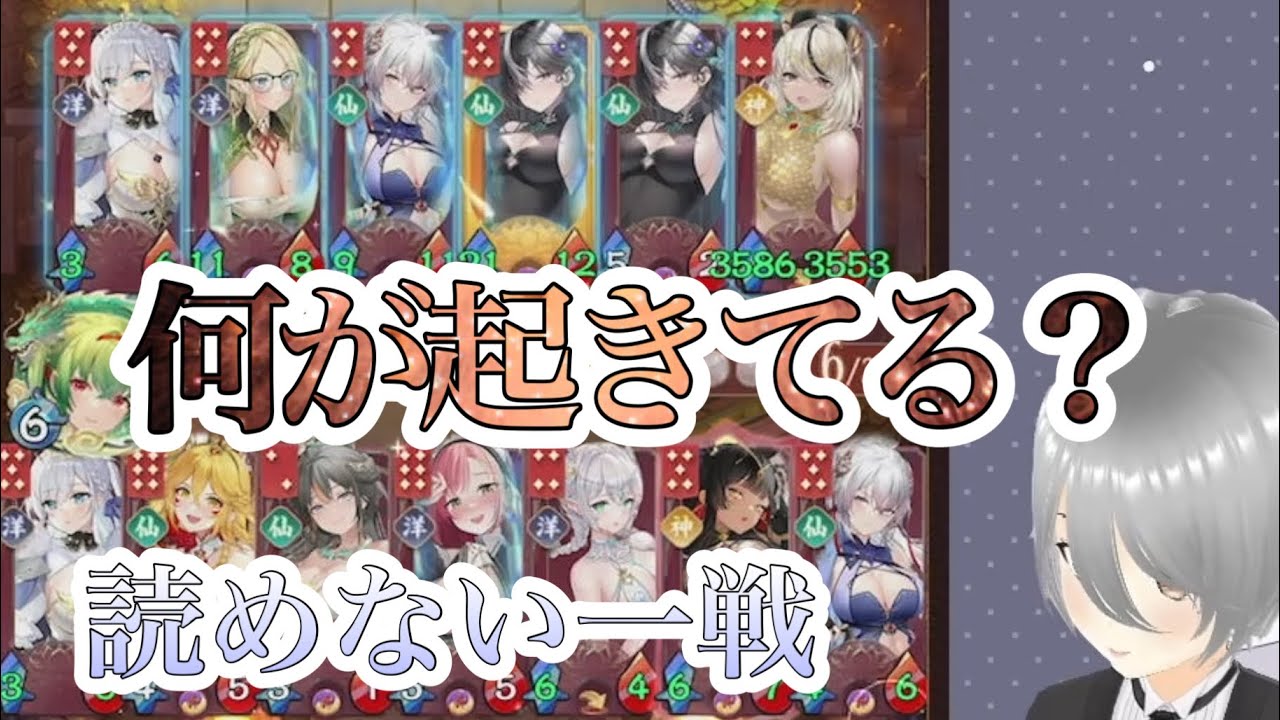 何が起こってるのか分からないまま進み続けた一戦!【放置少女】「運命の絵札」