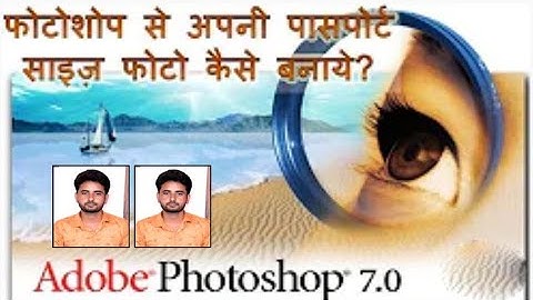 Photoshop tutorialin Hindi  Create Action Passport Size Photo Step by Step Process......