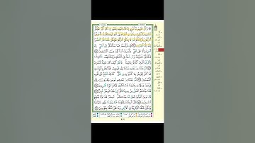 تثبيت سورة يونس الربع الخامس (واتل عليهم نبأ نوح) 