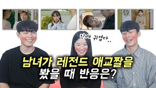 남녀가 연예인 레전드 애교짤을 본다면? 너무 귀엽다..ㅠㅠ