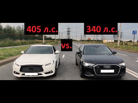 Audi A6 C8 55 TFSI vs. Infiniti Q60s