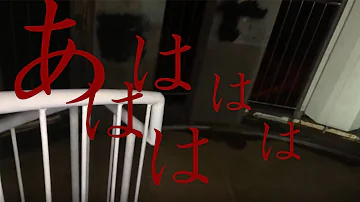 家族を皆殺しした 心霊スポット