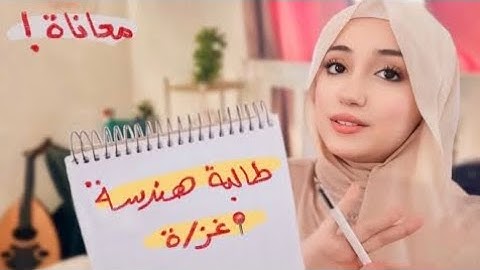 يوم في حياة طالبة هندسة في الحر.ب | معاناة ‼️