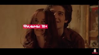 Подборка фильмов для тех, кто старше 18