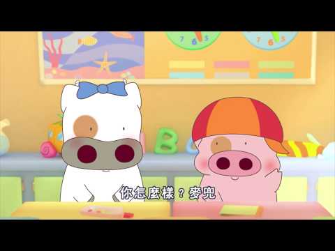 麥兜快樂低碳 第四集 小便低碳還是做功課低碳 | 麥兜動畫 Mcdull Animation