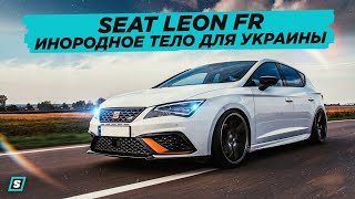 Seat Leon FR