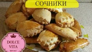 СОЧНИКИ (curd patty / cottage cheese cakes)