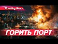 ⚡️ВЛУПИЛИ ПО ПОРТУ В РОСТОВІ-НА-ДОНУ💥Новий раунд перемов у Маямі | НОВИНИ 18.12.25 | 5 канал онлайн