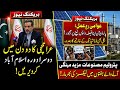 Relief for Solar Users! Power Division Withdraws Decision | Araghchi's Visit &amp; New Taxes Alert