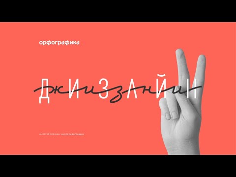 Дизайн Жизни 2. Как стать фрилансером