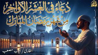 دعاء ليلة القدر ليلة الثلاثاء  رمضان  مكتوب كامل دعاء ليلة القدر المستجاب لجلب الرزق والفرج