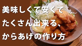 78 唐揚げ定食 - YouTube