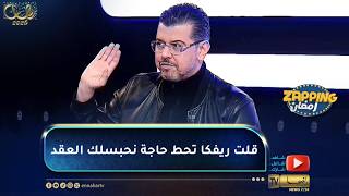 رضا سيتي 16: قلت ريفكا ما تحط والو على المسلسل هذا ماشي شيبس لازمنا دعاية كبيرة ومنظمة