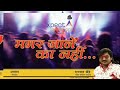 Wo Bulati Hai Magar Jane Ka Nahi | Original Song | Sajan Bendre | Ananda | Apeksha Chavan Mp3 Song