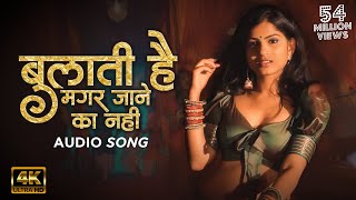 Wo Bulati Hai Magar Jane Ka Nahi | Original Song | Sajan Bendre | Ananda | Apeksha Chavan chords