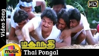 Thai Pongal Video Song | Mahanadhi Tamil Movie | Kamal Haasan | Sukanya | Ilayaraja 