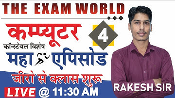 Computer Class For Rajasthan Police By Rakesh Saini Sir