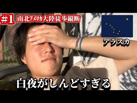 チョウを求めて―アメリカ大陸縦断5万2千キロ 238日間の記録より (1976年) チョウを求めて : アメリカ大陸縦断5万2千キロ238日間の記録より