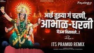 aai tuzya gaa charni abhal dharni Yeun visavle..! आई तुझ्या ग चरणी song ASHTAMI (धर्मवीर)