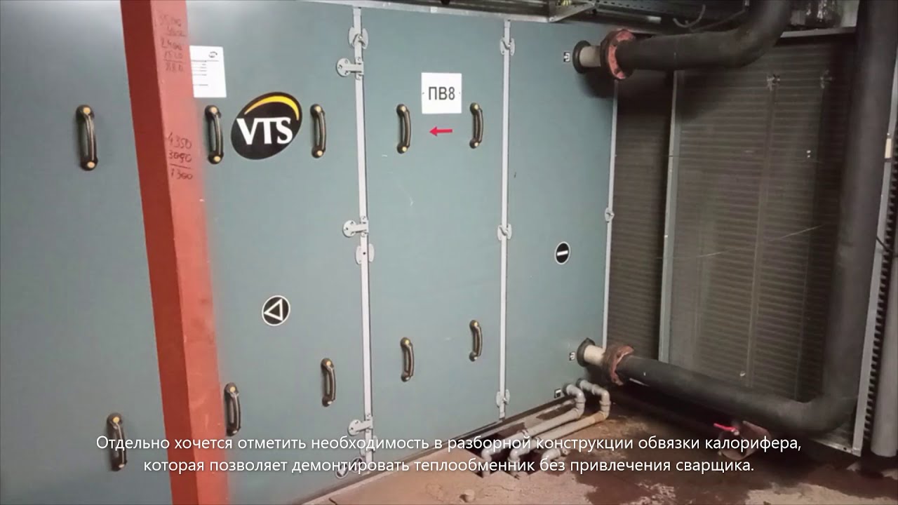 Ремонт калорифера вентиляционной установки. - YouTube