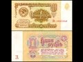 Банкнота 1 один рубль 1961 год  Государственный казначейский билет деньги в СССР