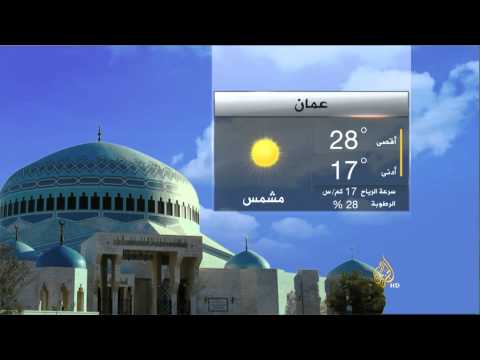النشرة الجوية الثانية 30/6/2015