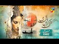 Kitni Girhain Baqi Hain - Farz  [ Alizeh Shah & FahadSheikh ] 24th February 2024 - HUM TV