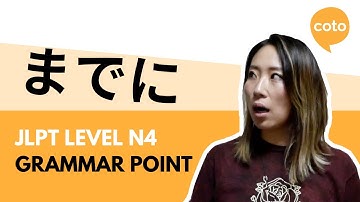 JLPT N4 Grammar: までに (made ni): How to say "~by; by the time" in Japanese