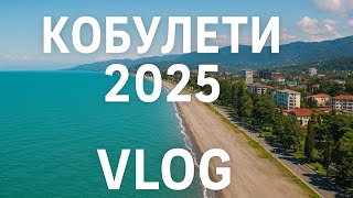 видео: 🇬🇪🌹Кобулети 2025  VLOG #kobuleti #georgia #vlog #грузия #sea #blacksea #кобулети #море #черноеморе картинка: 🇬🇪🌹Кобулети 2025  VLOG #kobuleti #georgia #vlog #грузия #sea #blacksea #кобулети #море #черноеморе