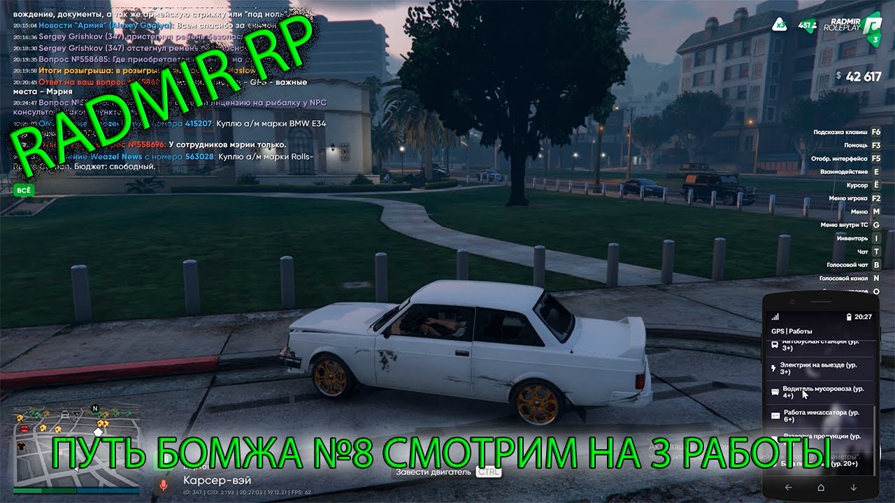 Радмир 3 сервер гта 5. Бонусные сервера гта 5 рп. Gta 5 rp сервер downtown. Форум гта 5 радмир. Full rp гта 5 сервера.