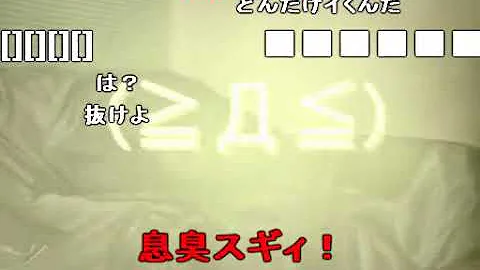 アァッ 野獣