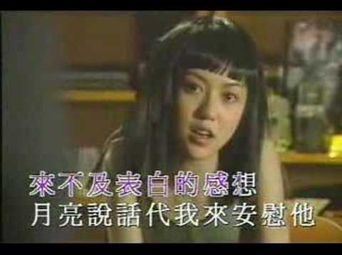 Παρακολούθηση 蕭瀟-月亮說話MV στο YouTube Παρακολούθηση 蕭瀟-月亮說話MV στο YouTube