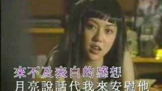 蕭瀟-月亮說話MV