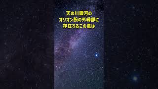 宇宙で1番巨大な星