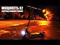 Апгрейд электросамоката. Увеличил мощность в 2 раза!