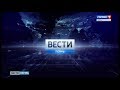 Вести-Пермь 20:44 22.06.2017