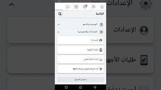 احدث نشاط اعلاني في فيسبوك