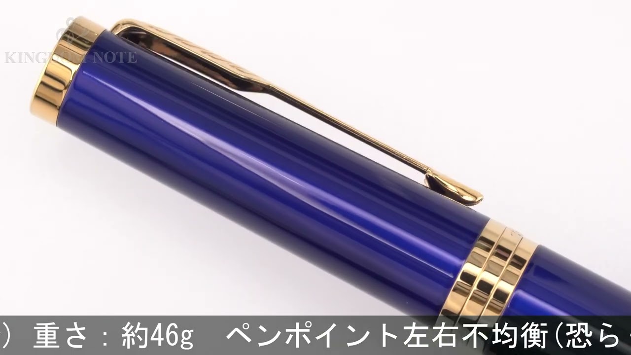 PARKER パーカー 万年筆 インジェニュイティ ダークブルーGT F - YouTube