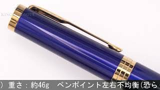 PARKER インジェニュイティ ダークブルーGTボールペン 詳細ページ | 万年筆 ボールペンなど高級筆記具の販売・買取